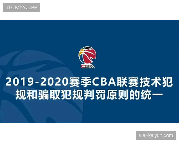 拉人犯规在篮球规则中的具体定义与判罚依据 拉人犯规在篮球规则中的具体定义与判罚依据
